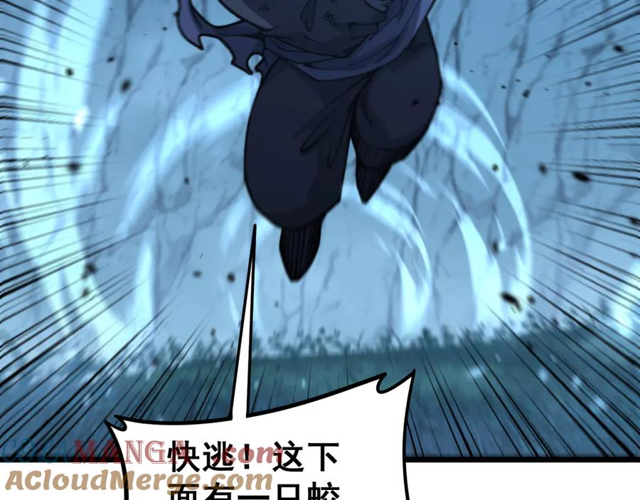 第9回 许黑激战大师兄 第121页