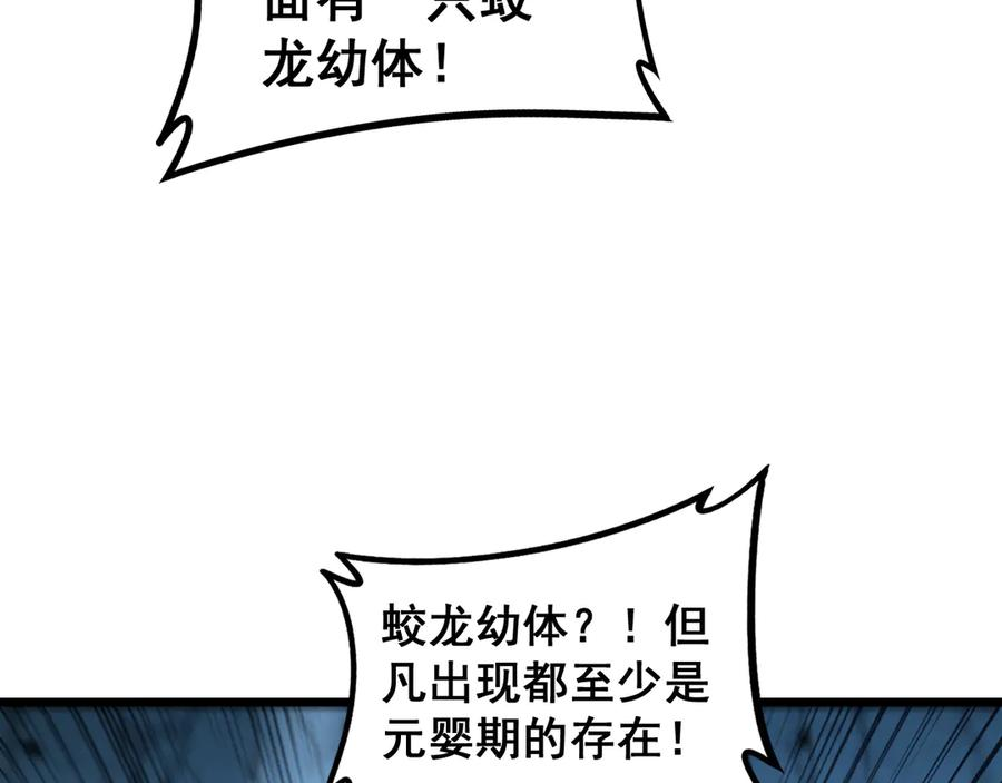 第9回 许黑激战大师兄 第122页