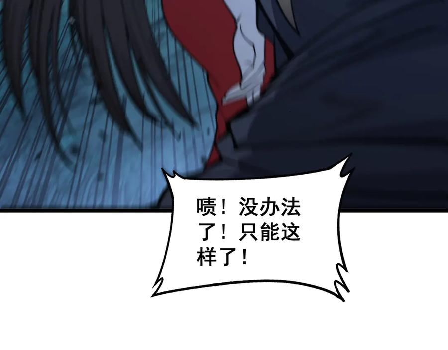 第9回 许黑激战大师兄 第127页