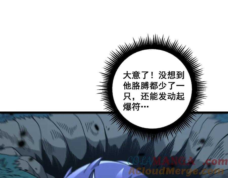 第9回 许黑激战大师兄 第129页