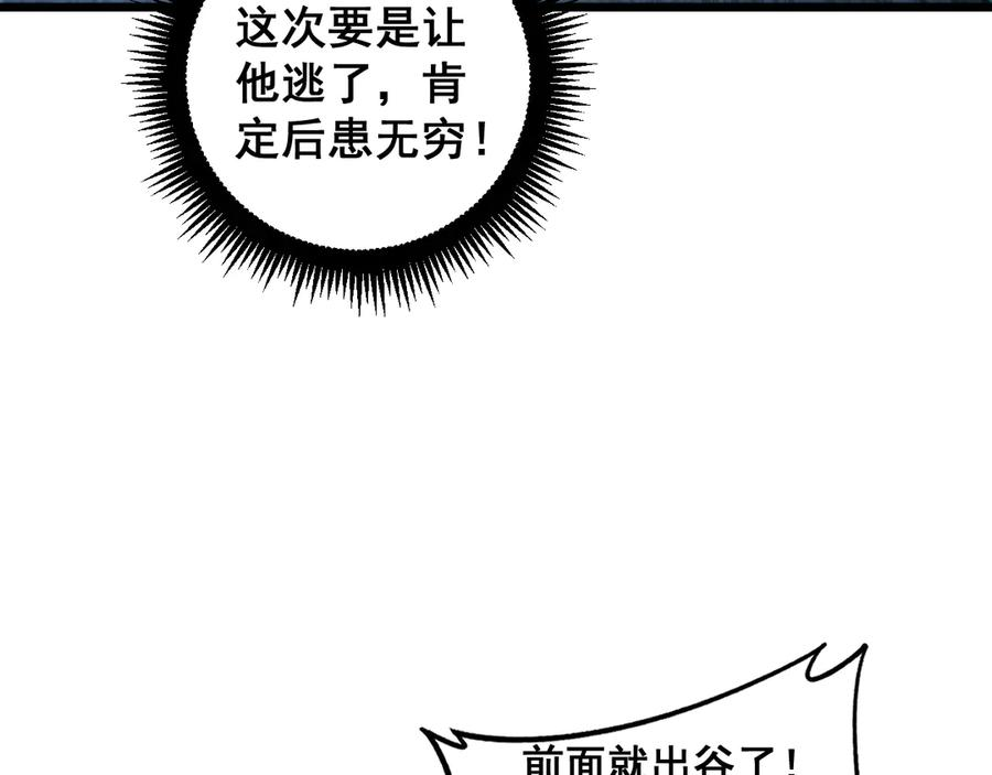第9回 许黑激战大师兄 第131页