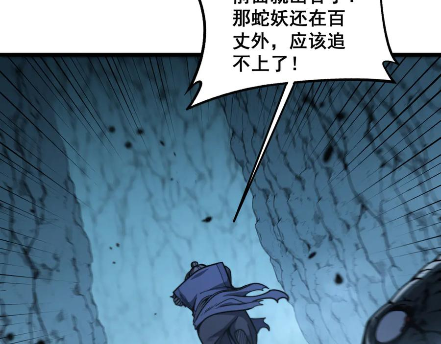 第9回 许黑激战大师兄 第132页