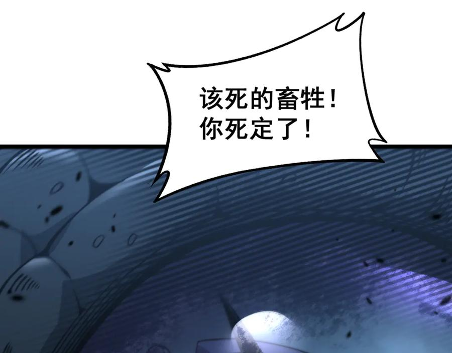 第9回 许黑激战大师兄 第134页