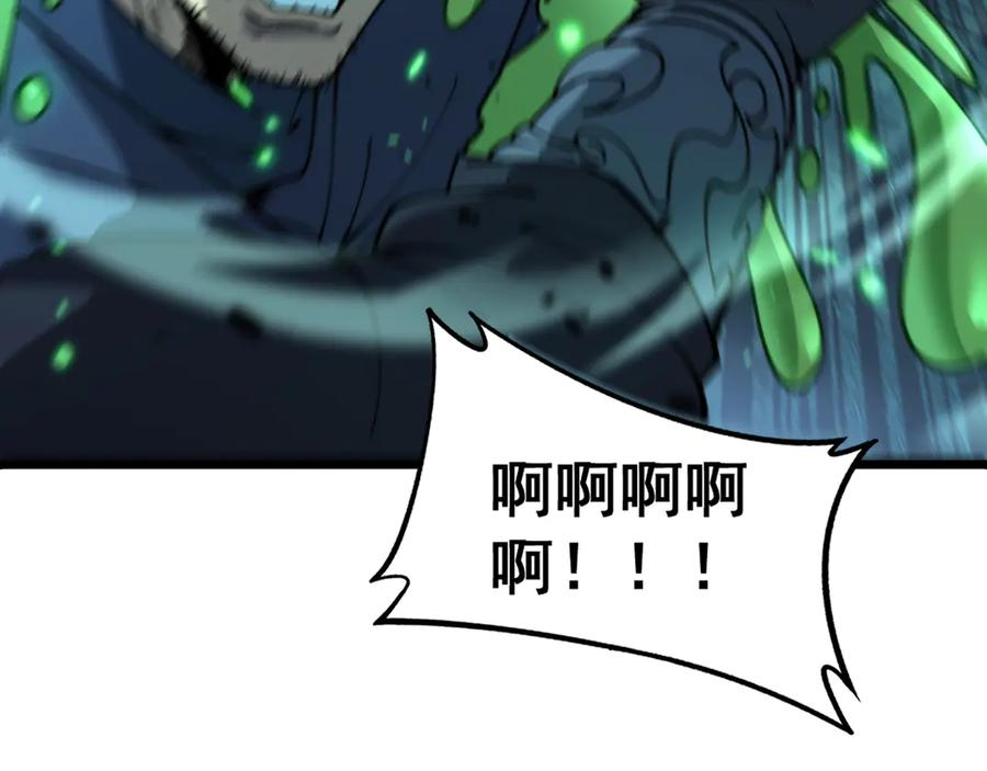 第9回 许黑激战大师兄 第139页