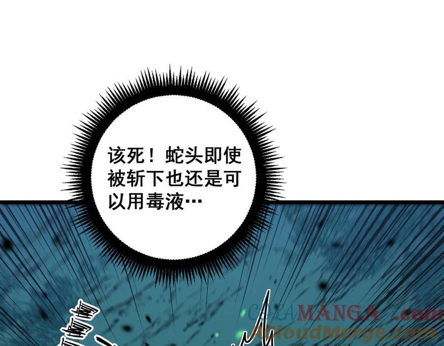 第9回 许黑激战大师兄 第141页
