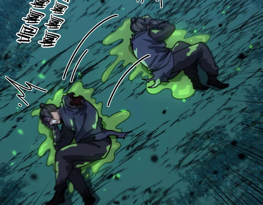 第9回 许黑激战大师兄 第142页
