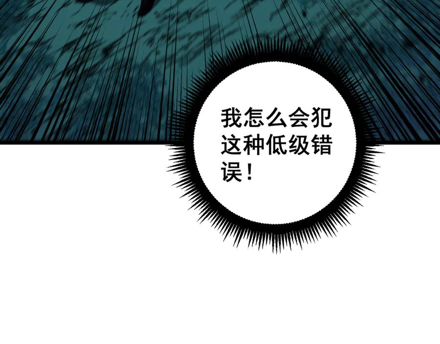 第9回 许黑激战大师兄 第143页