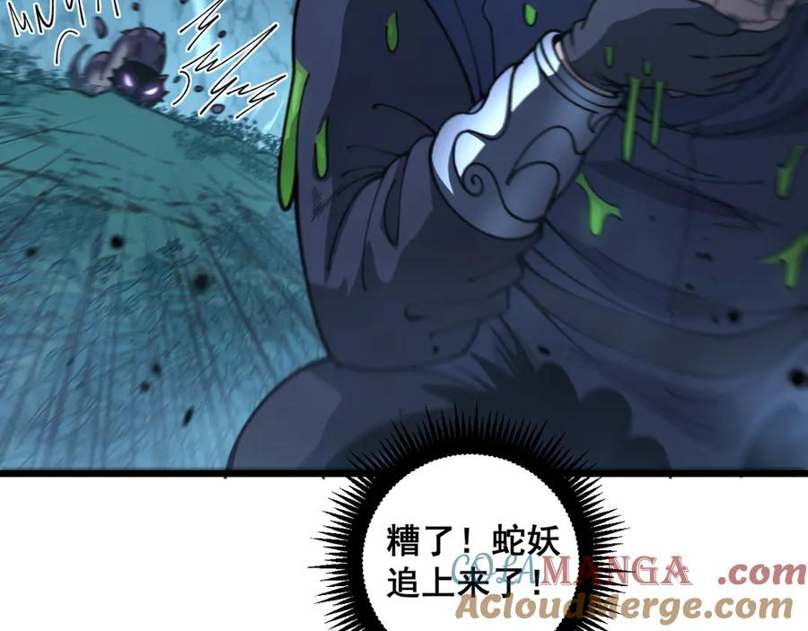 第9回 许黑激战大师兄 第145页