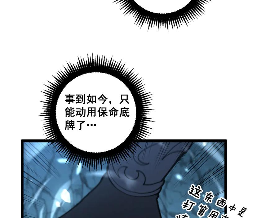 第9回 许黑激战大师兄 第146页