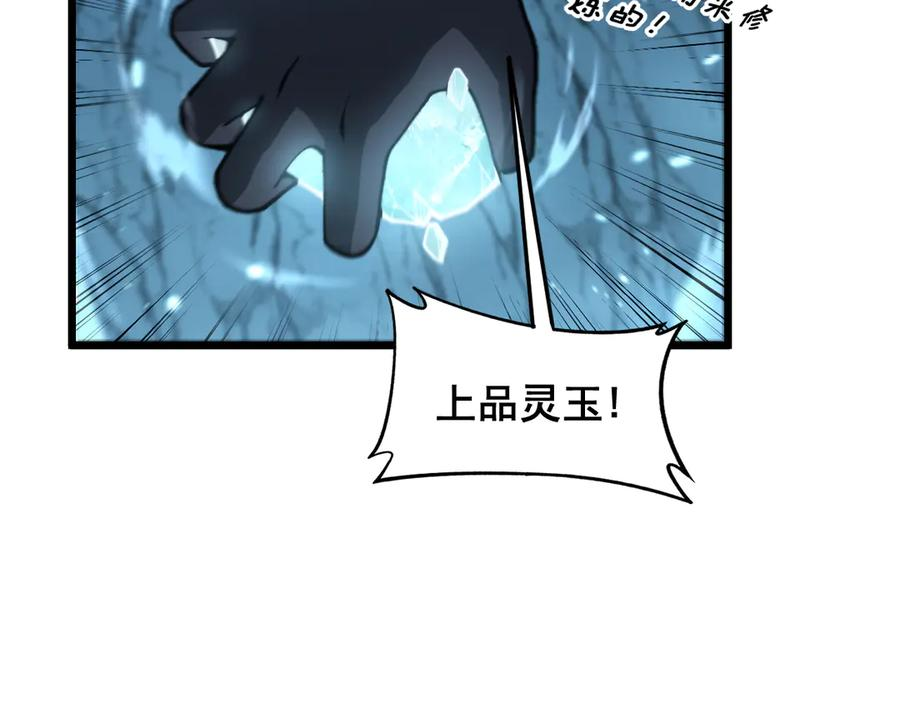 第9回 许黑激战大师兄 第147页