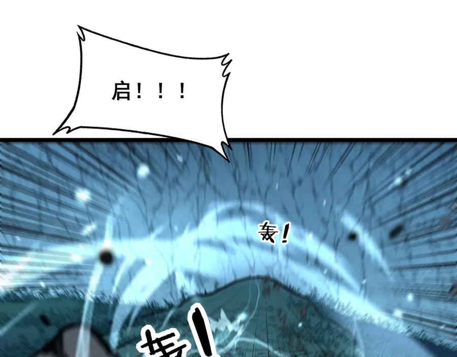 第9回 许黑激战大师兄 第148页