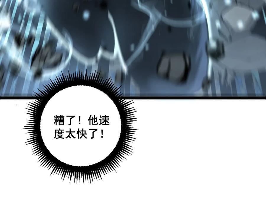 第9回 许黑激战大师兄 第151页