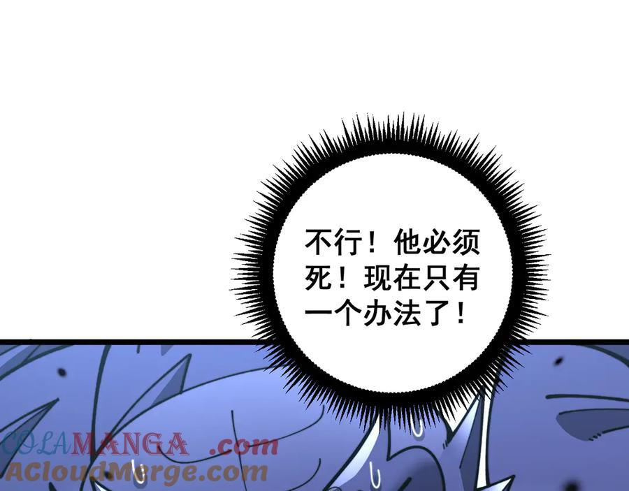 第9回 许黑激战大师兄 第153页
