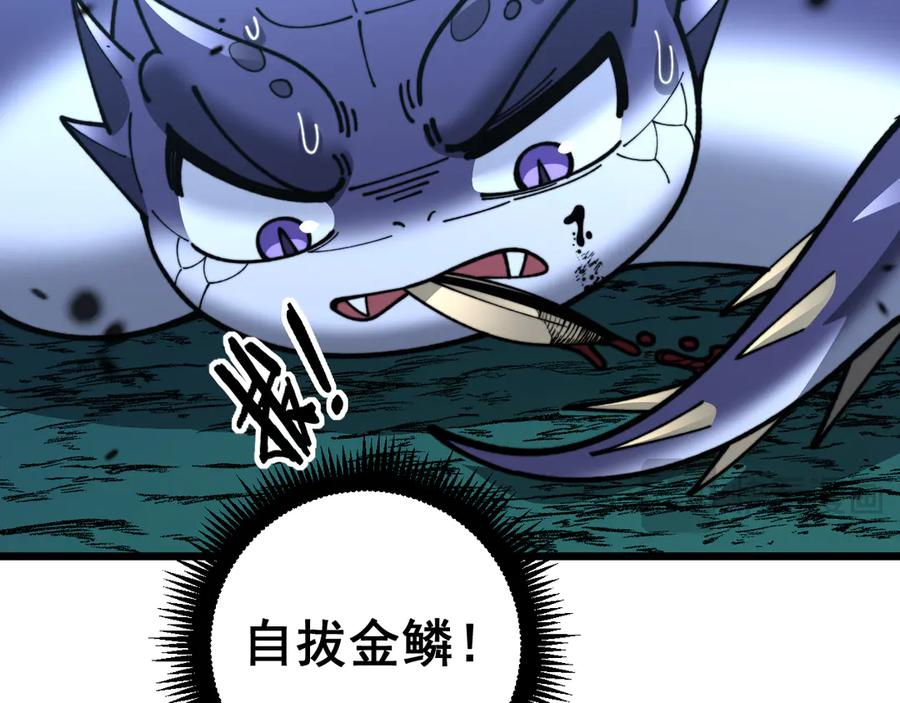 第9回 许黑激战大师兄 第154页