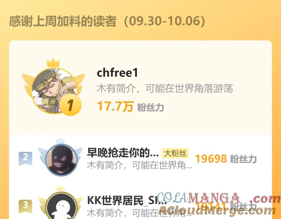 第9回 许黑激战大师兄 第165页