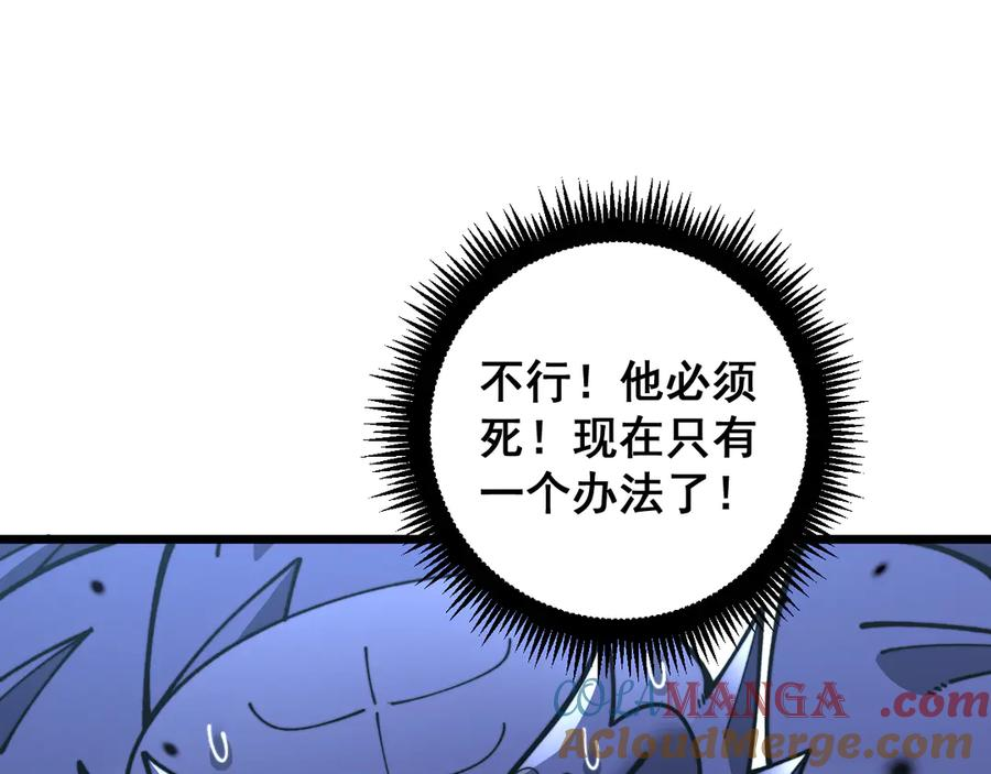 第10回 老黑蛇临终遗愿 第5页