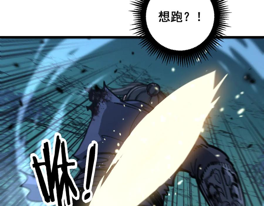第10回 老黑蛇临终遗愿 第11页