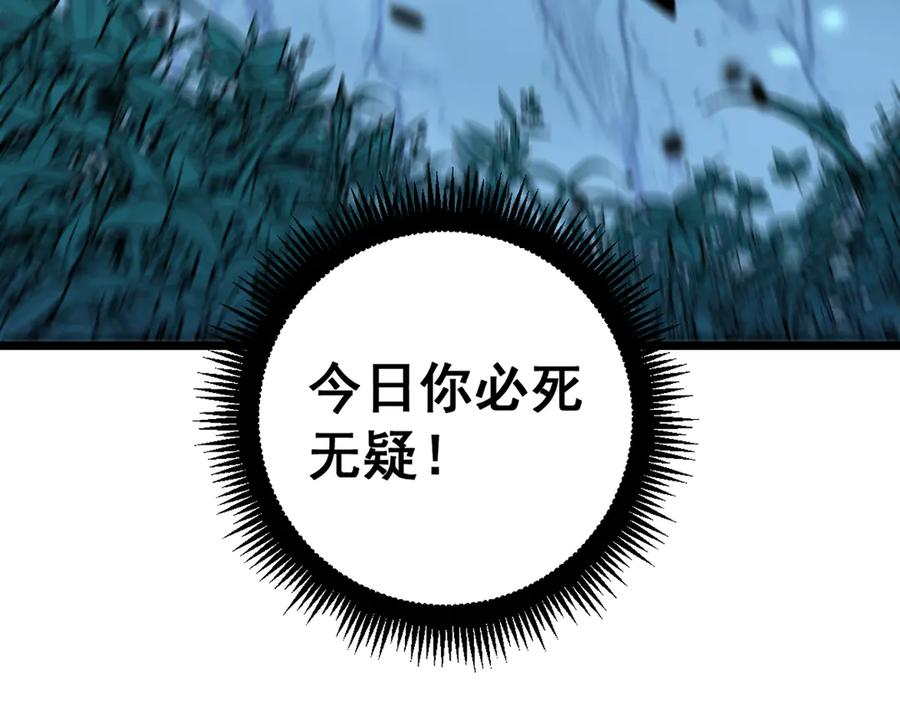 第10回 老黑蛇临终遗愿 第15页