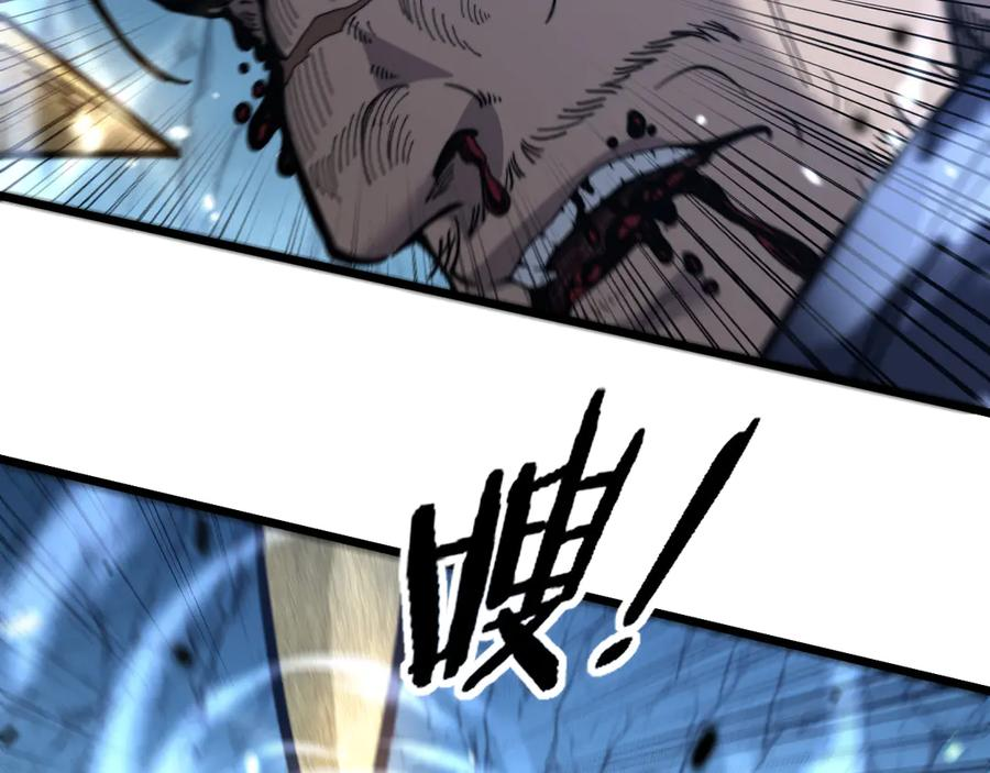 第10回 老黑蛇临终遗愿 第18页