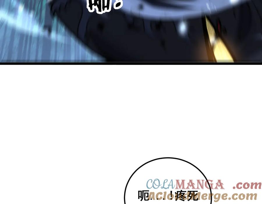 第10回 老黑蛇临终遗愿 第21页