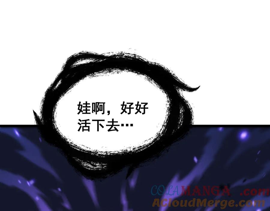 第10回 老黑蛇临终遗愿 第33页