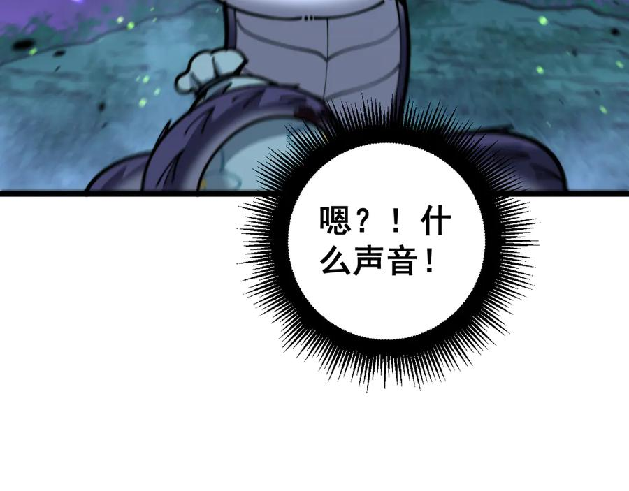 第10回 老黑蛇临终遗愿 第35页