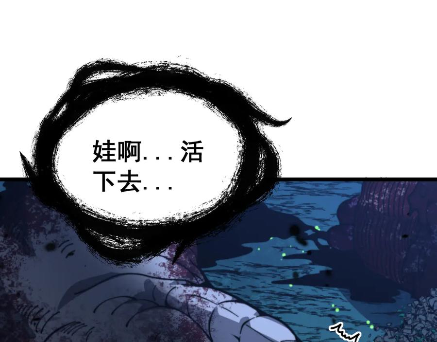 第10回 老黑蛇临终遗愿 第36页