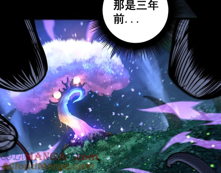 第10回 老黑蛇临终遗愿 第41页