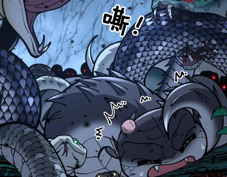 第10回 老黑蛇临终遗愿 第46页