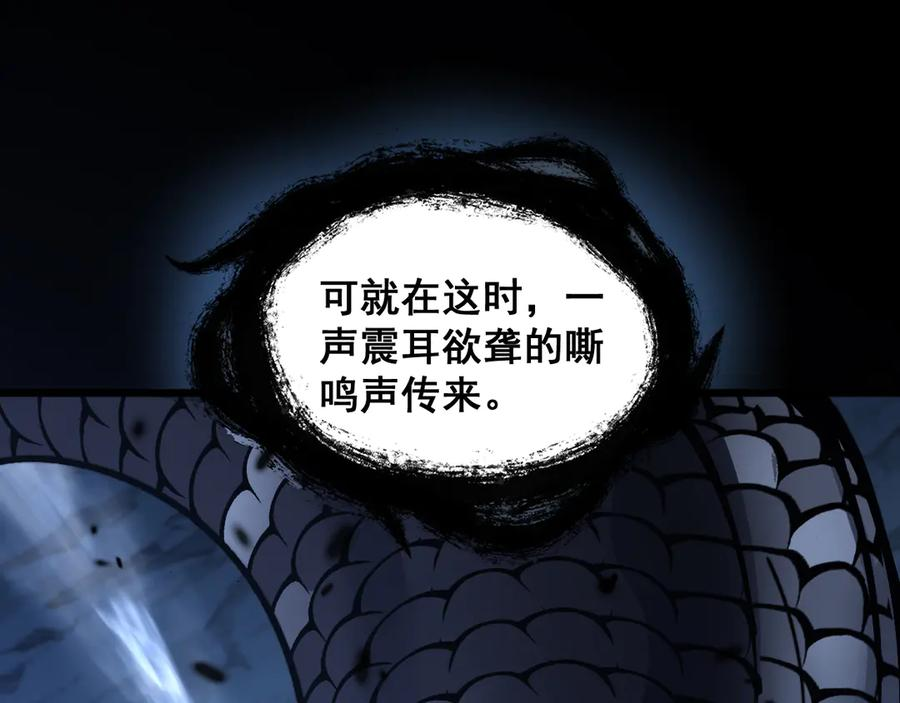 第10回 老黑蛇临终遗愿 第48页