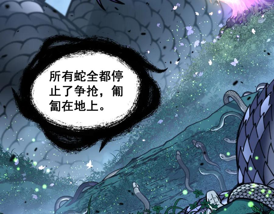 第10回 老黑蛇临终遗愿 第51页