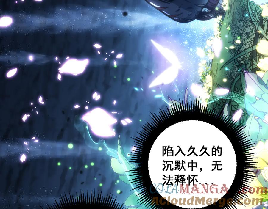 第10回 老黑蛇临终遗愿 第65页