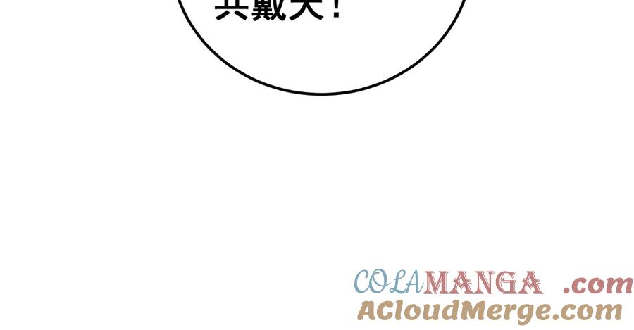 第10回 老黑蛇临终遗愿 第69页