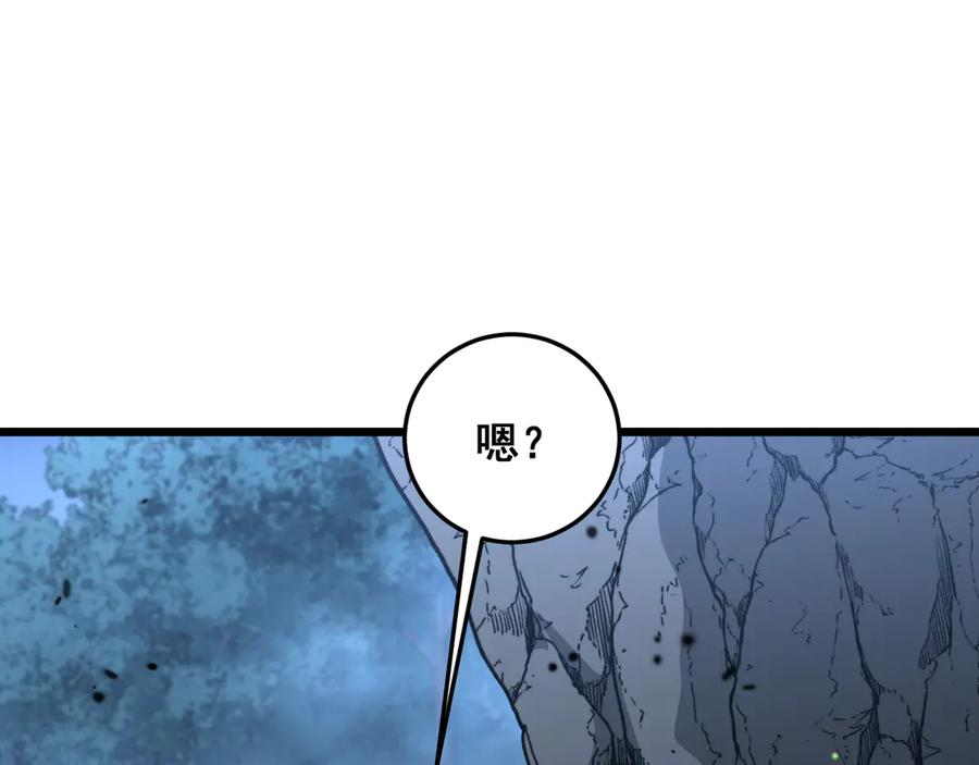 第10回 老黑蛇临终遗愿 第80页