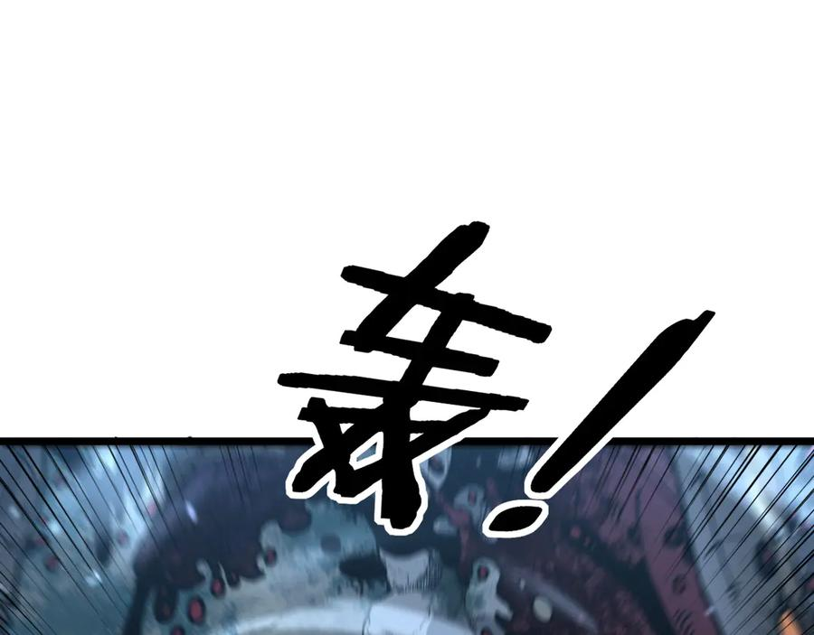 第10回 老黑蛇临终遗愿 第95页