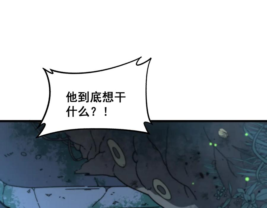 第10回 老黑蛇临终遗愿 第98页