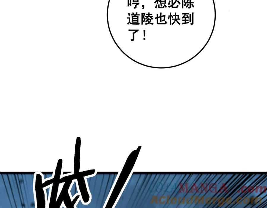 第10回 老黑蛇临终遗愿 第109页