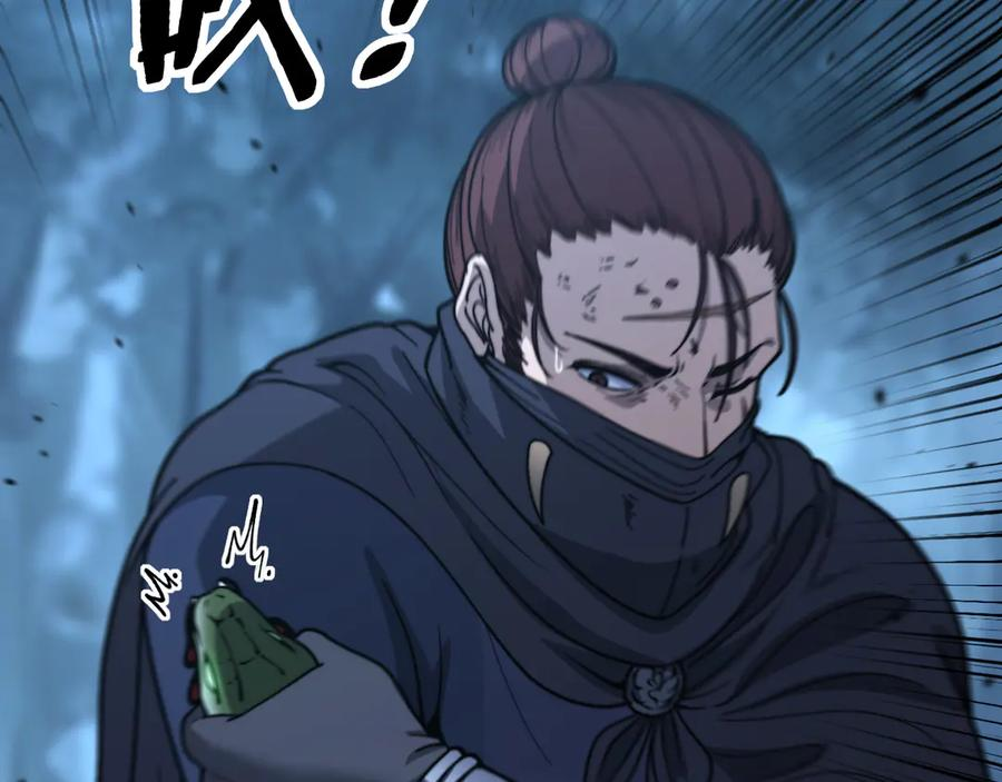 第10回 老黑蛇临终遗愿 第110页