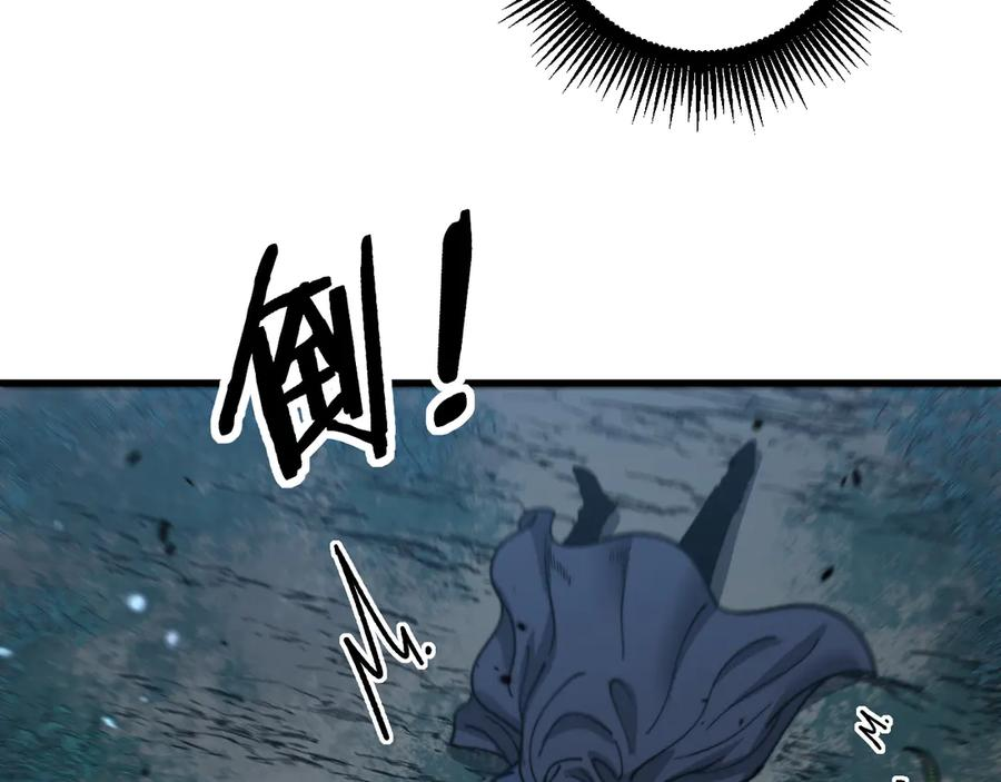 第10回 老黑蛇临终遗愿 第112页