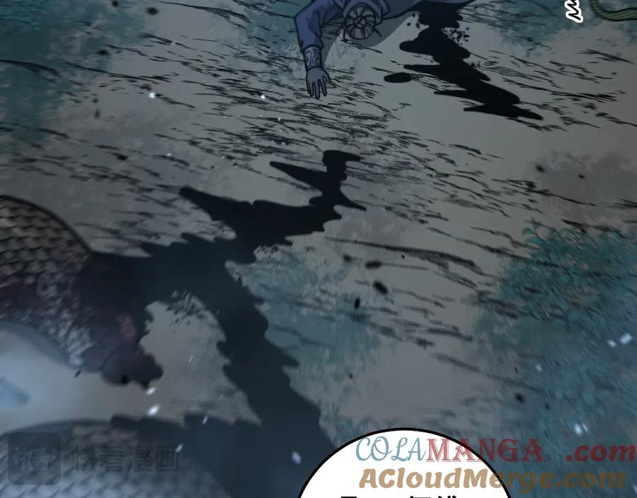 第10回 老黑蛇临终遗愿 第113页