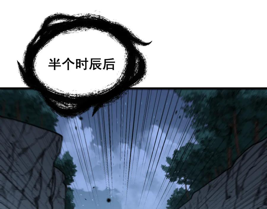 第10回 老黑蛇临终遗愿 第115页