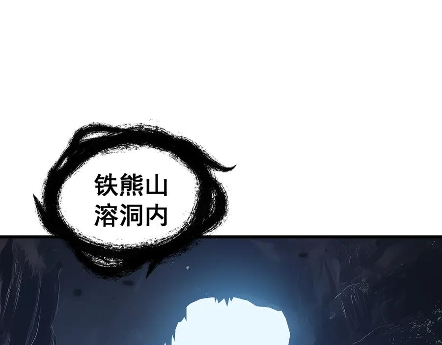 第10回 老黑蛇临终遗愿 第124页