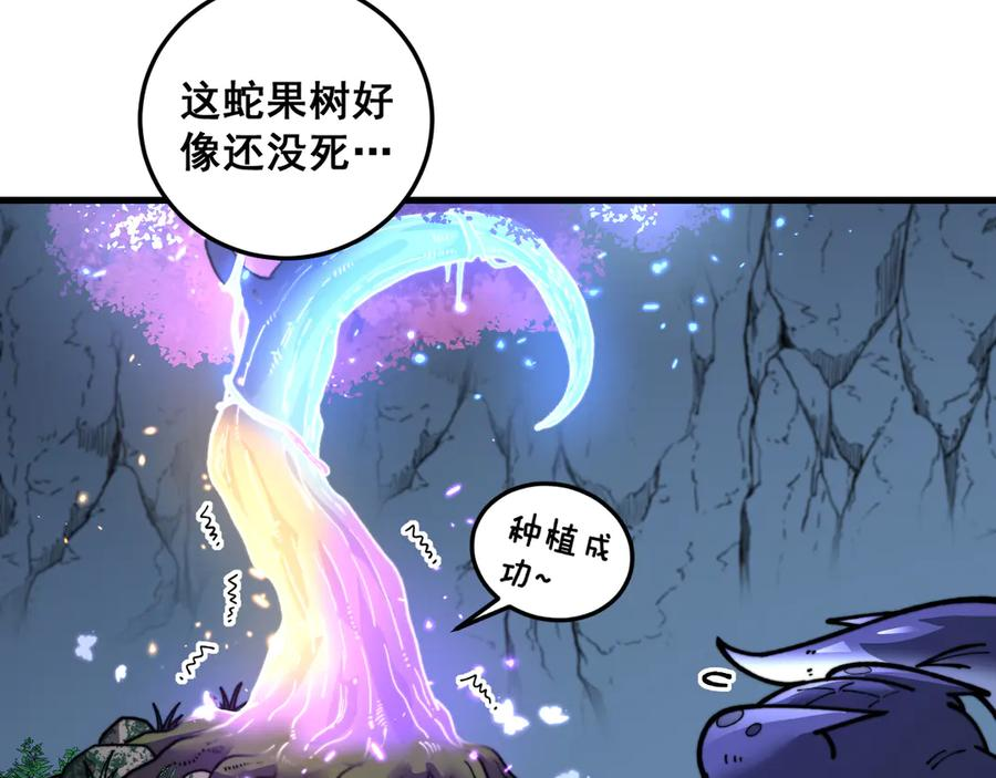 第10回 老黑蛇临终遗愿 第127页