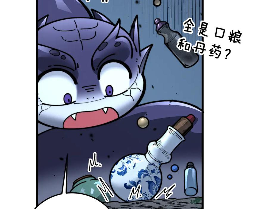 第10回 老黑蛇临终遗愿 第130页