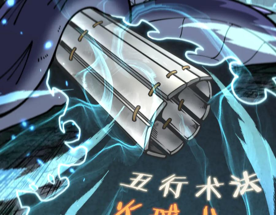 第10回 老黑蛇临终遗愿 第140页