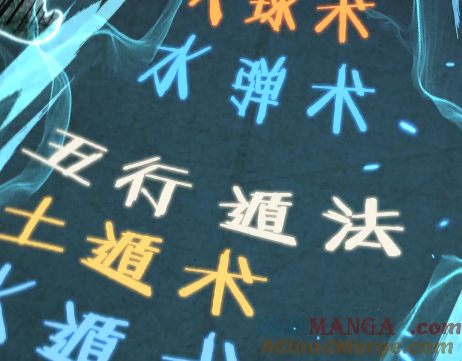第10回 老黑蛇临终遗愿 第141页