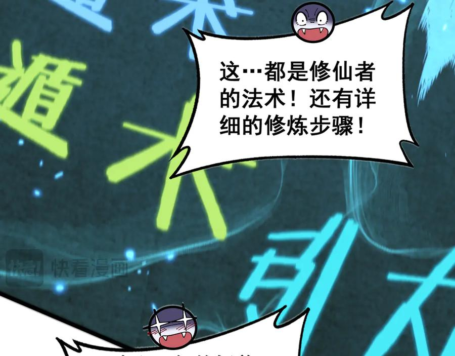 第10回 老黑蛇临终遗愿 第142页