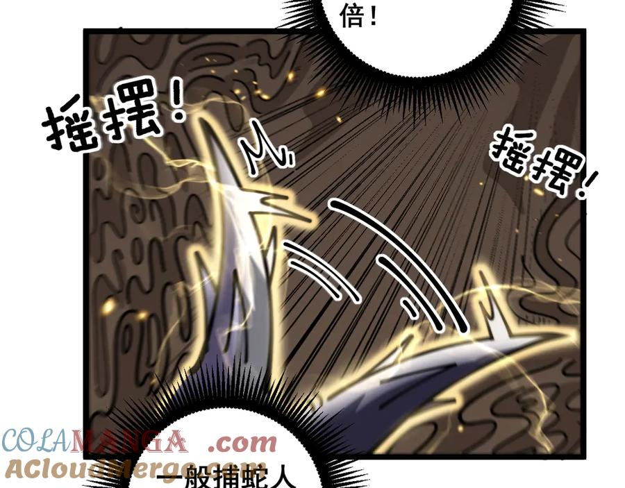 第10回 老黑蛇临终遗愿 第149页