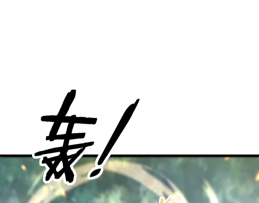 第10回 老黑蛇临终遗愿 第154页