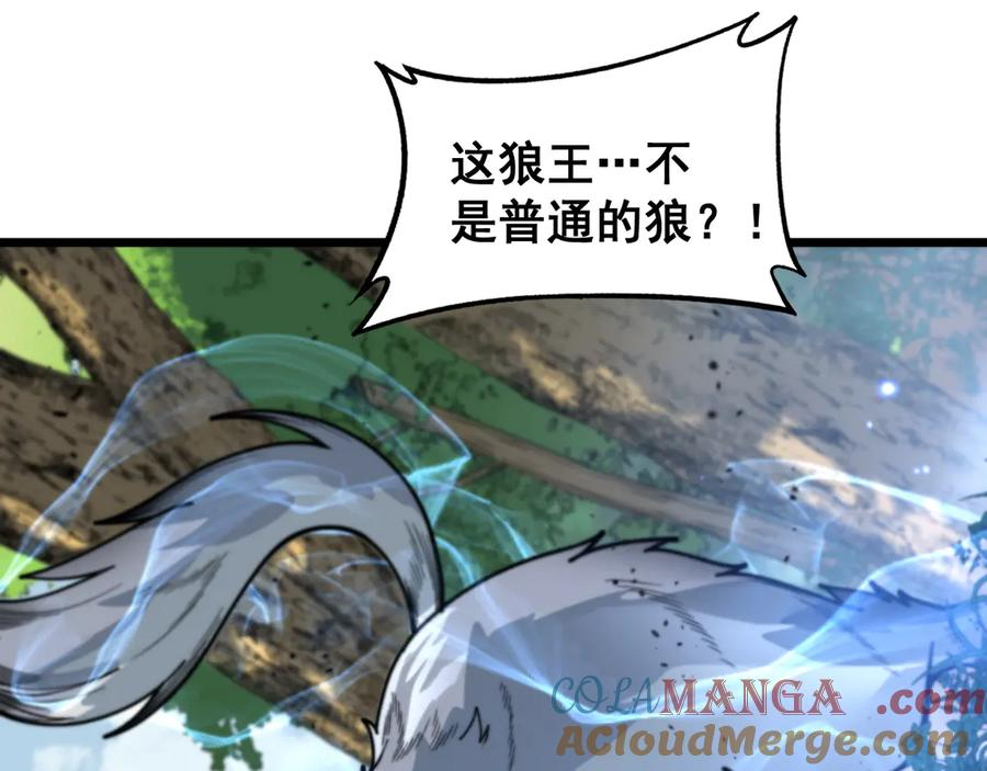 第10回 老黑蛇临终遗愿 第161页